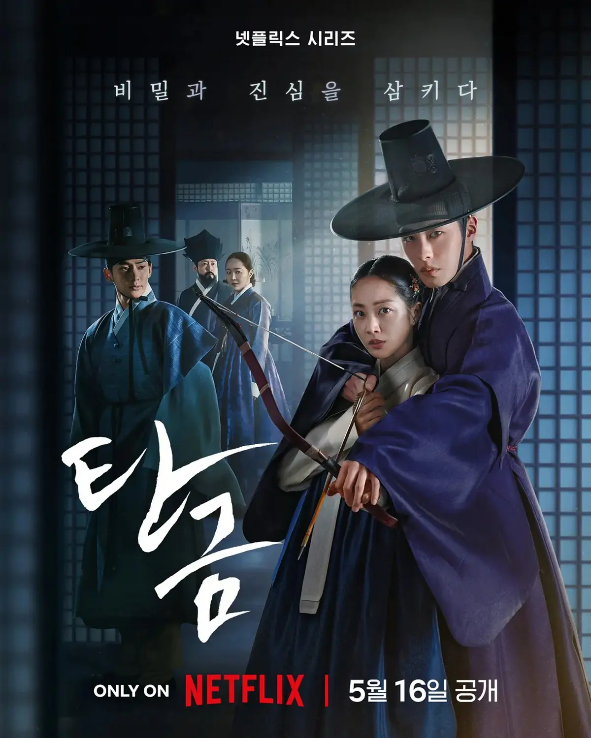Dear Hongrang (2025)
