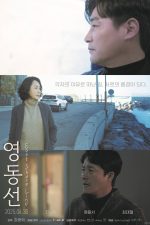 East Shore Line (2025)