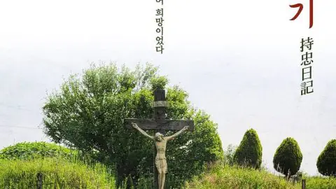 Jichung's Diary (2025)