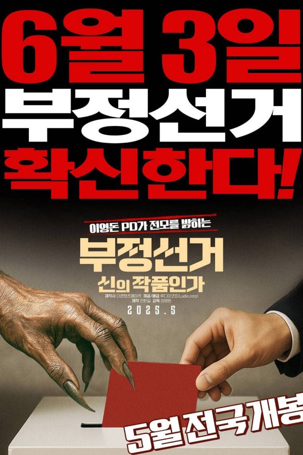 Korean Election Fraud, God’s Will? (2025)