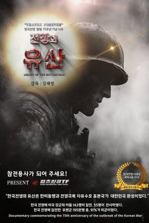 Legacy of the Battlefield (2025)