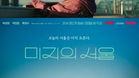 Our Unwritten Seoul (2025)
