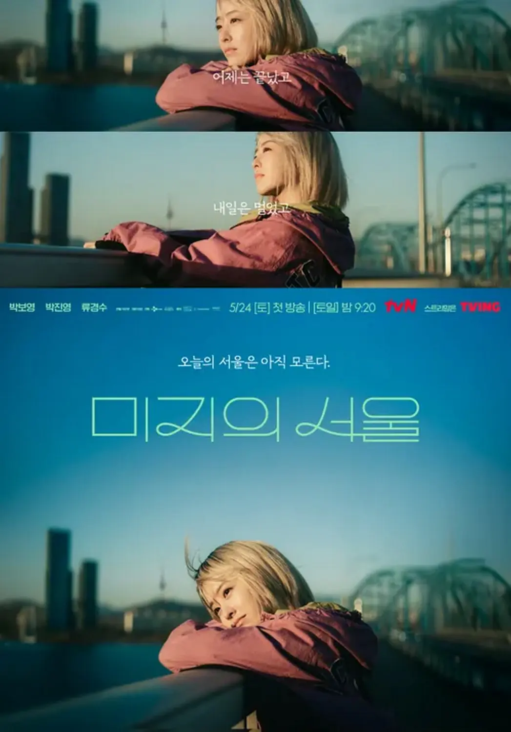 Our Unwritten Seoul (2025)