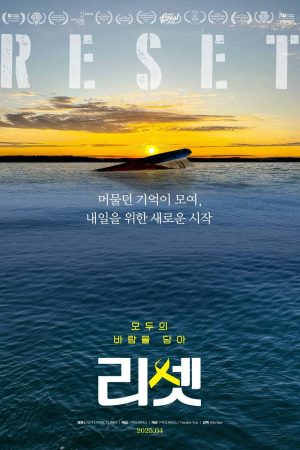 Reset (2023)