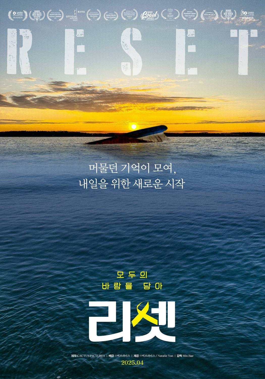 Reset (2023)