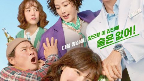 Second Shot at Love (2025)