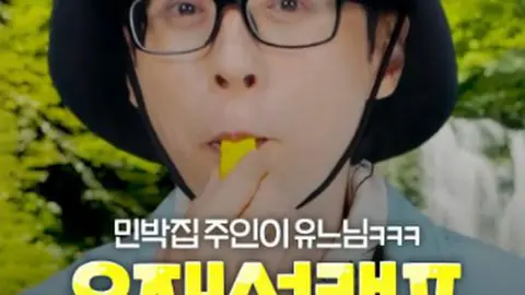 Jae-seok's B&B Rules! (2026)