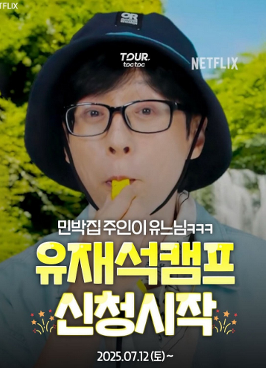 Jae-seok's B&B Rules! (2026)