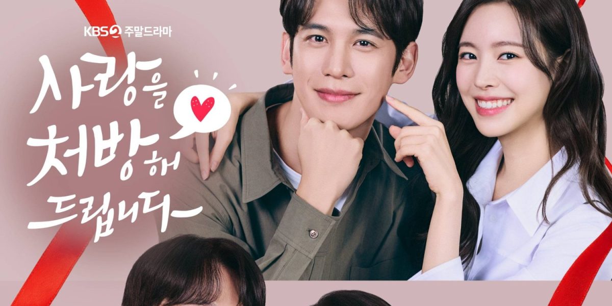 Recipe for Love (2026)