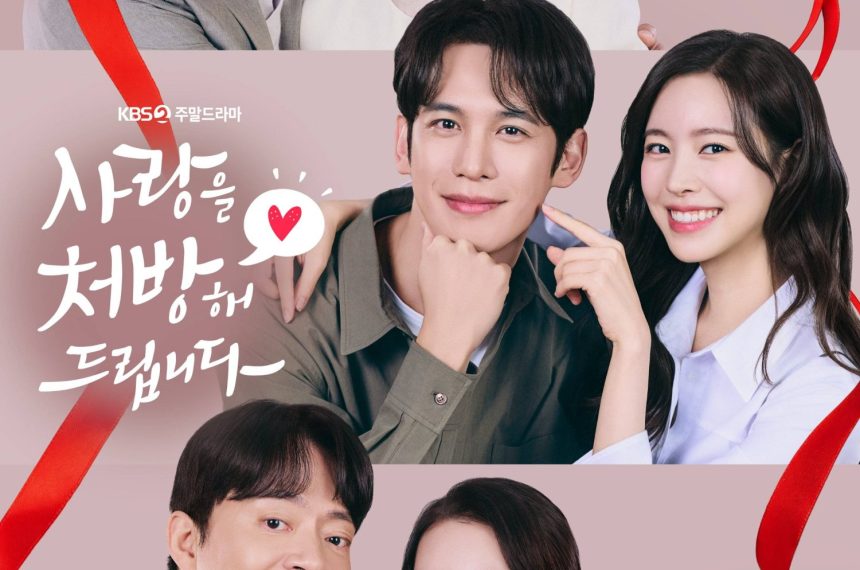 Recipe for Love (2026)